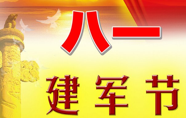 八一建军节手抄报名言名句