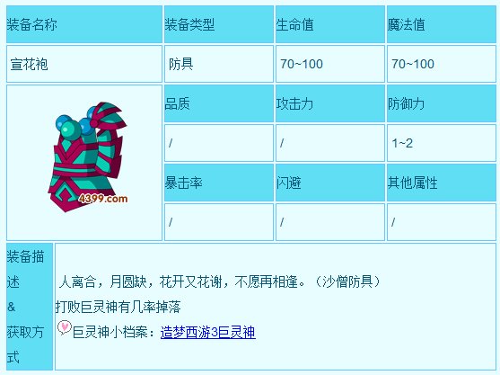 造梦西游3怎么得宣花葫