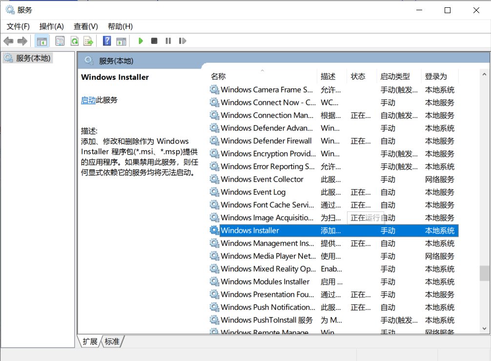 电脑无法访问windows installer服务怎么办？
