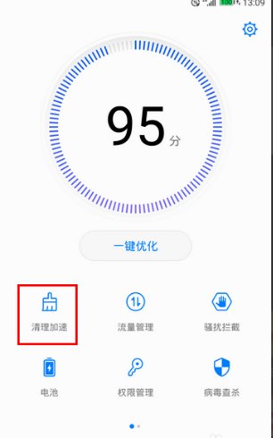 如何删除手机自带软件？