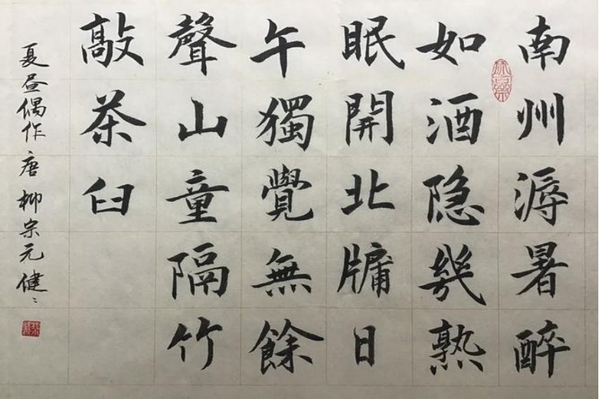 山童隔竹敲茶臼上一句