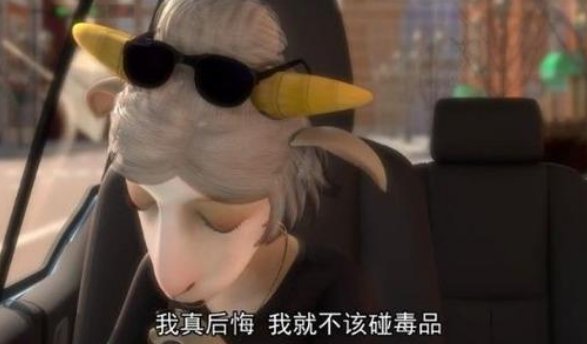 动画中猪爸爸车里藏的是哪一种毒品?