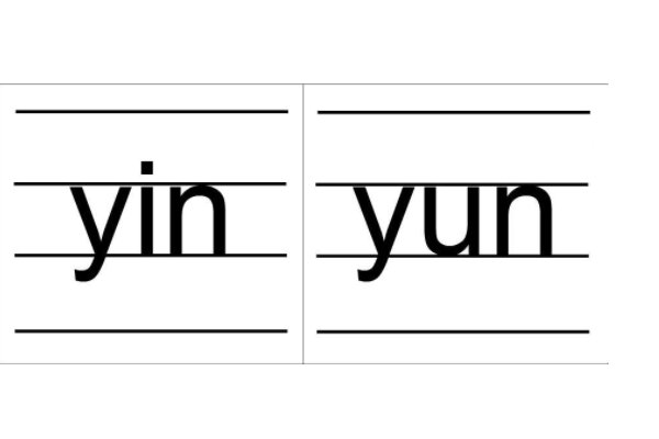 拼音全部组合表