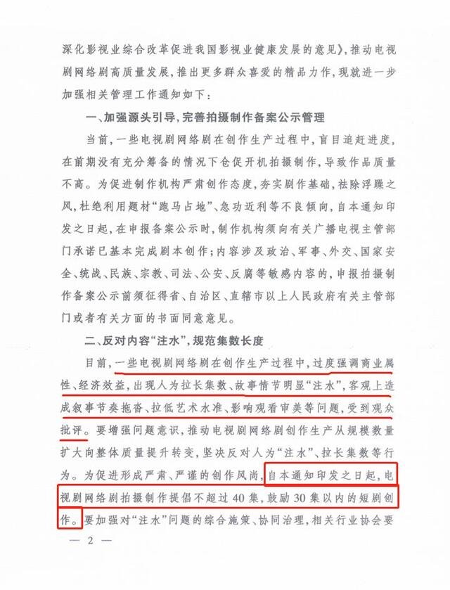 如何评价《清平乐》这部电视剧？