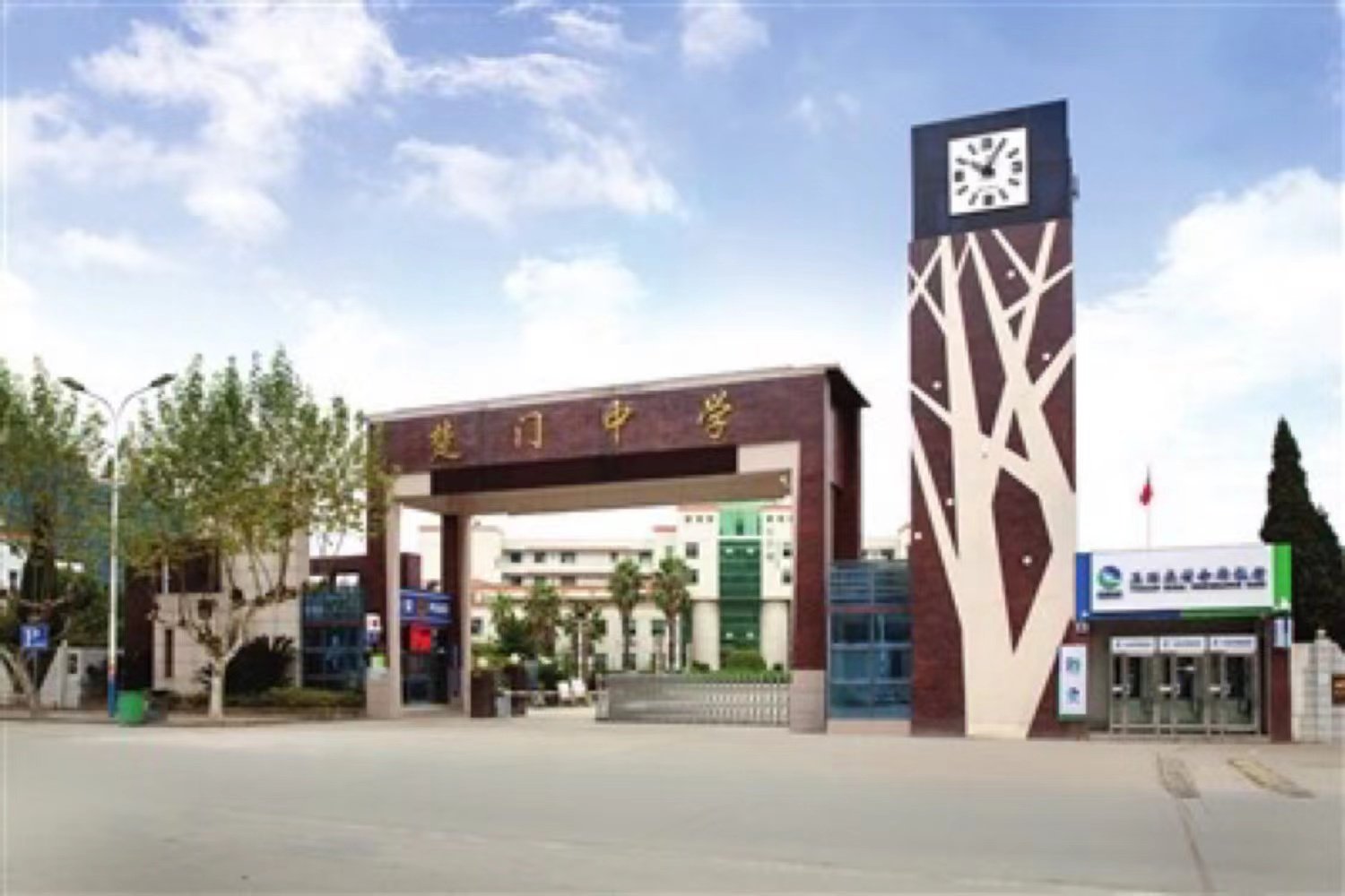 楚门中学是重点中学吗