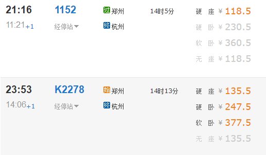 郑州到杭州东要转杭州东至丽水怎么转
