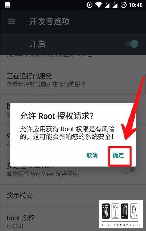 魔趣os怎么打开root权限？魔趣怎么root？