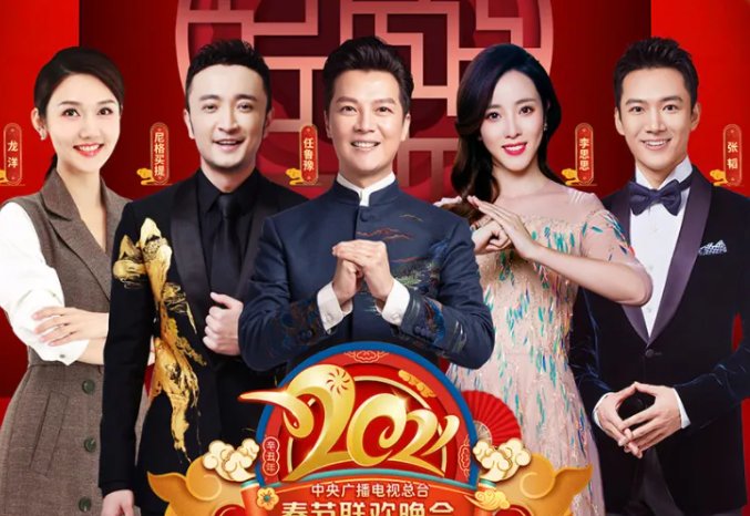 央视2023年春节晚会团队正式建组，春晚还是你过年的“必备”？