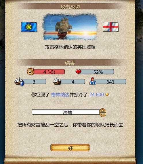 海商王3拥有自己的城市