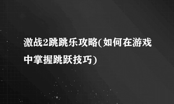 脑洞大师游戏第13关怎么过