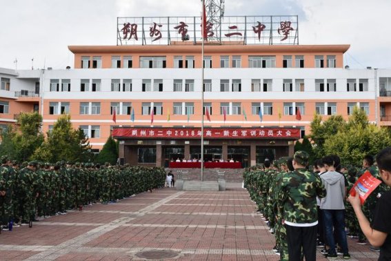 朔州二中高中部好吗？