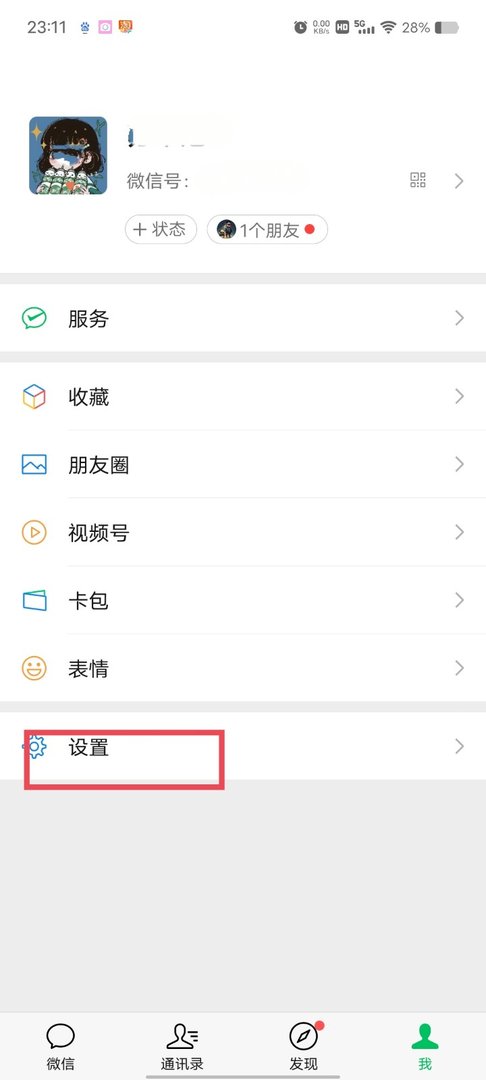 微信忘记原密码了怎么重新改新密码