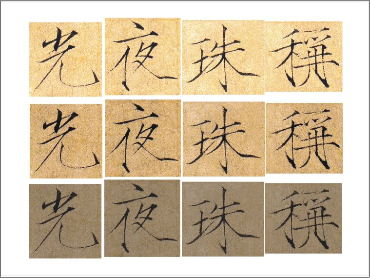 教育部为什么不提倡练瘦金体