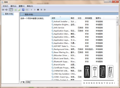 电脑弹出未能连接一个Windows服务的提示怎么办
