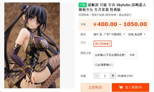 冬月茉莉出自哪个动漫