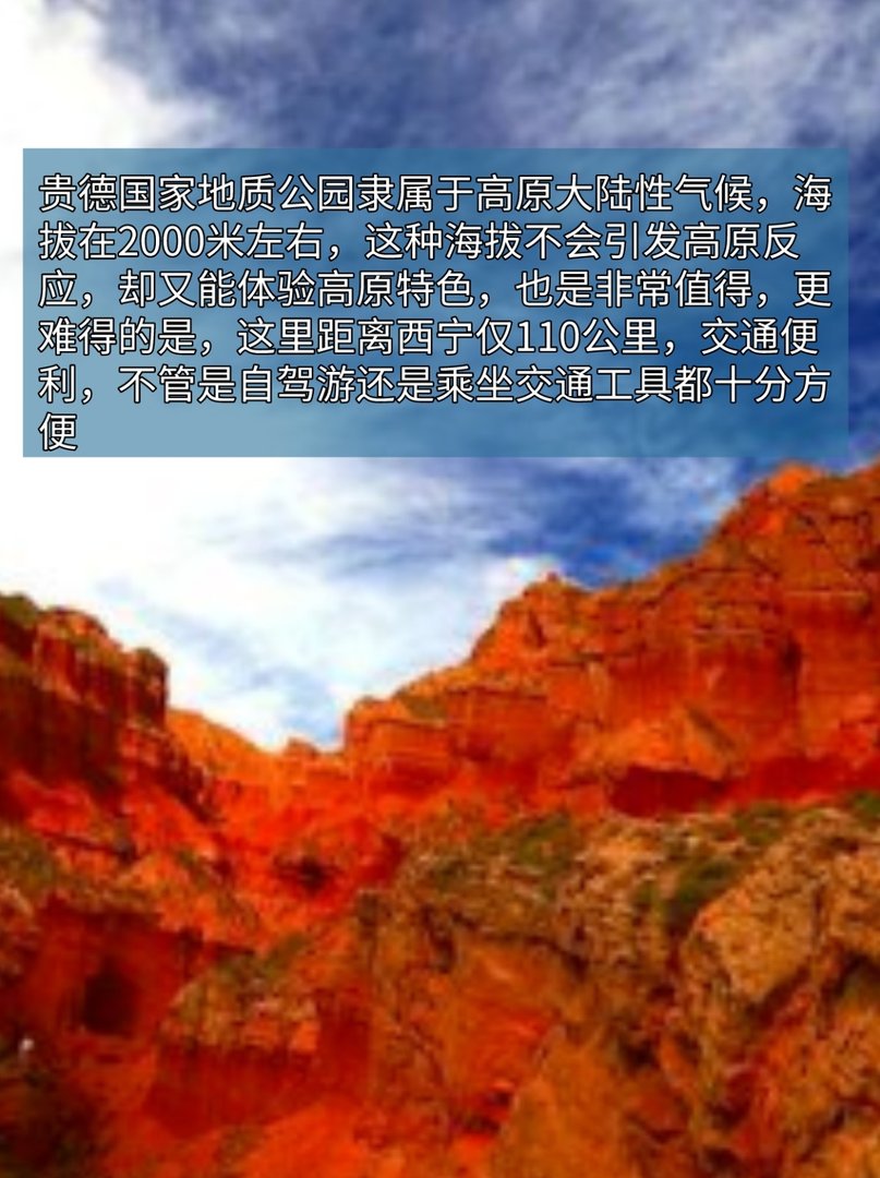 被誉为“高原小江南”的青海