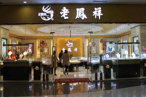 老凤祥官方网站是什么？