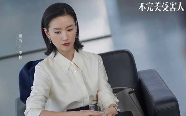 董洁最近很火的电视剧