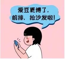 网络语“抢沙发”啥意思？