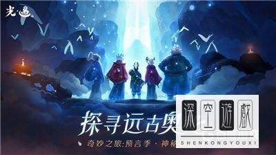 光遇火之试炼入口在哪？