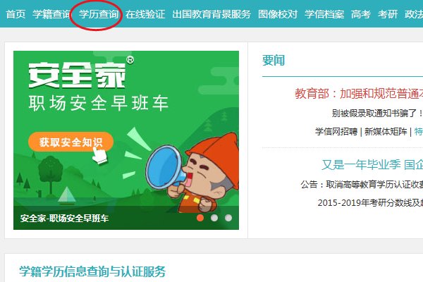 高等教育学校毕业证书电子备案表怎么查询？