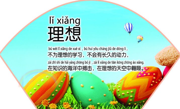 目标与理想区别