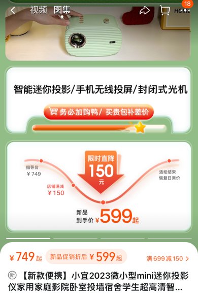 有没有护眼模式比较好的投影仪产品推荐?不要价格太贵的?