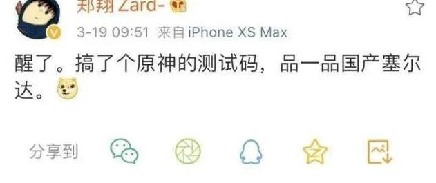 塞尔达官方回应原神抄袭