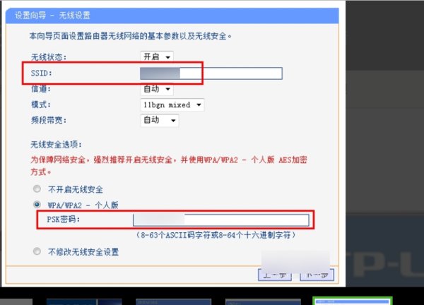 tp-link路由器怎么设置密码