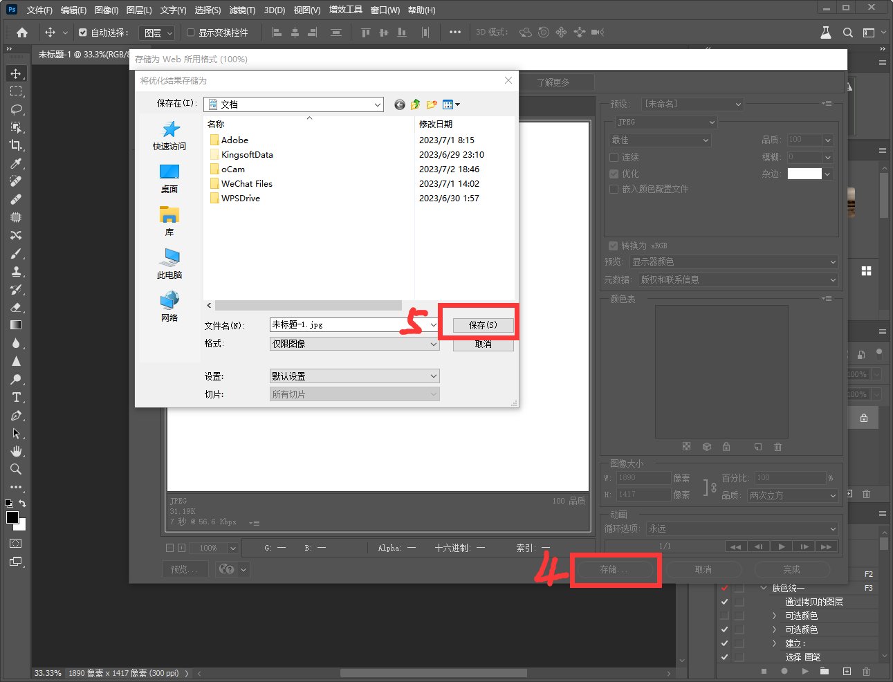 怎么处理照片不超过200kb？