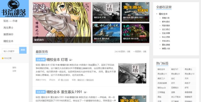 哪位好心人有趣书网的会员吗