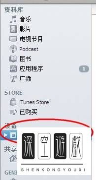 怎样往ipod nano里存放歌曲