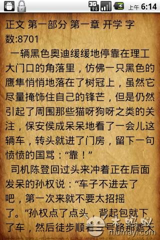 理工大往事外传的内容简介