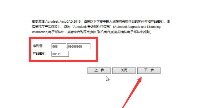 cad2018注册码是什么？