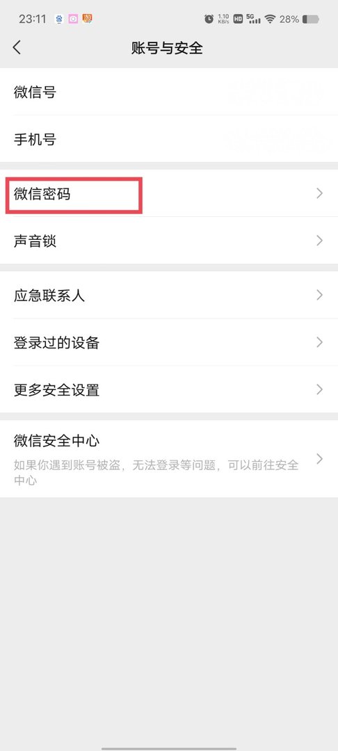 微信忘记原密码了怎么重新改新密码