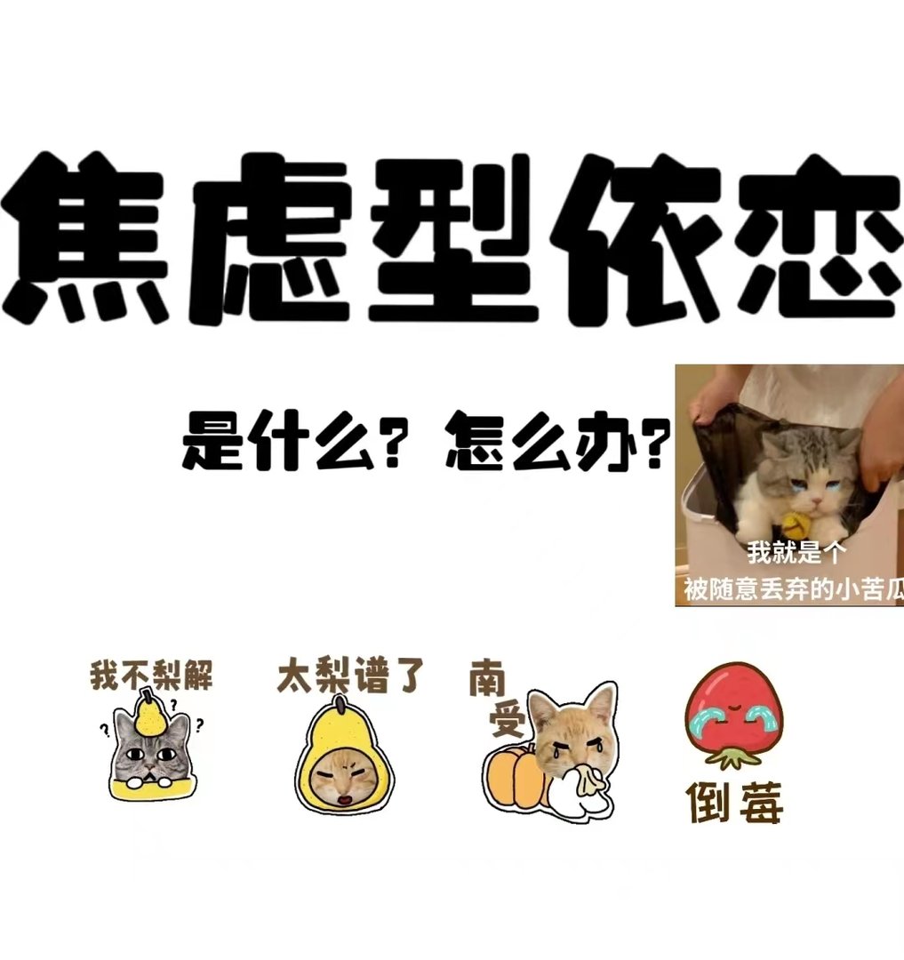 在亲密关系中总是担心自己被抛弃，是什么心理？