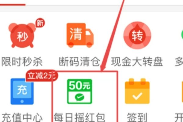 拼多多摇红包在哪？