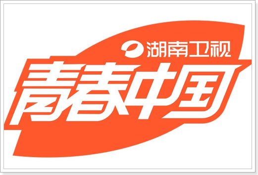 湖南卫视跨年晚会在哪