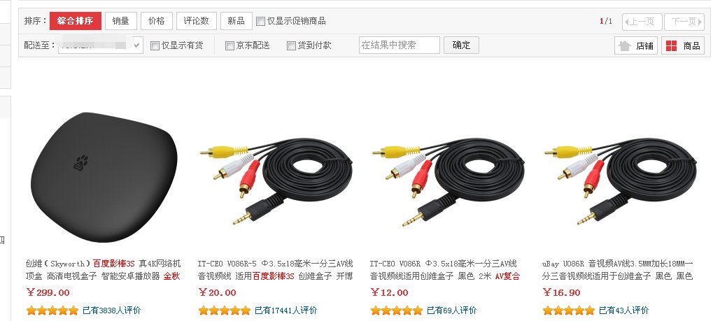 百度影棒3S什么原因在京东下架了。