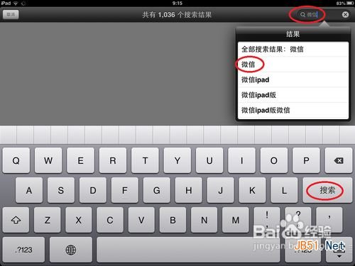 ipad4怎么下载微信