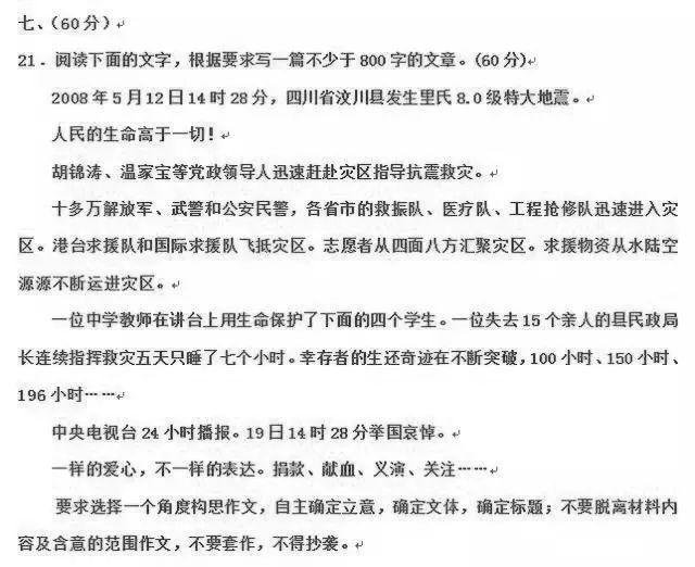 2003年爆发了非典，当年高考却提前了一个月，到底是什么原因？