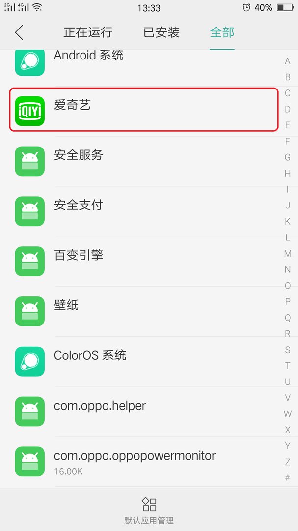 爱奇艺怎么打不开了啊！