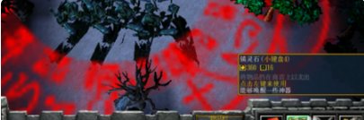 神之墓地2.6d传说剑变真问题