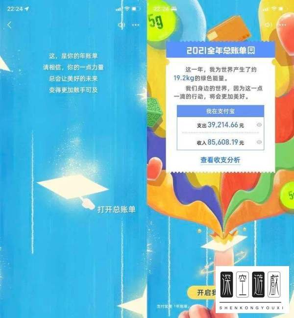 支付宝年度账单哪里看2021