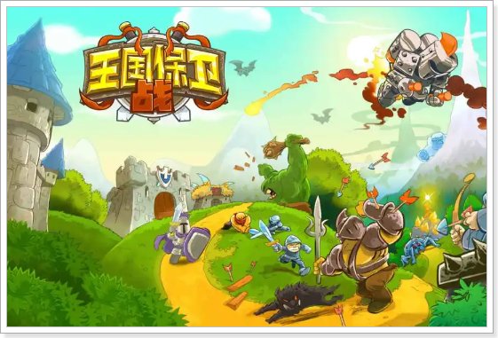 塔防游戏排行榜前十名