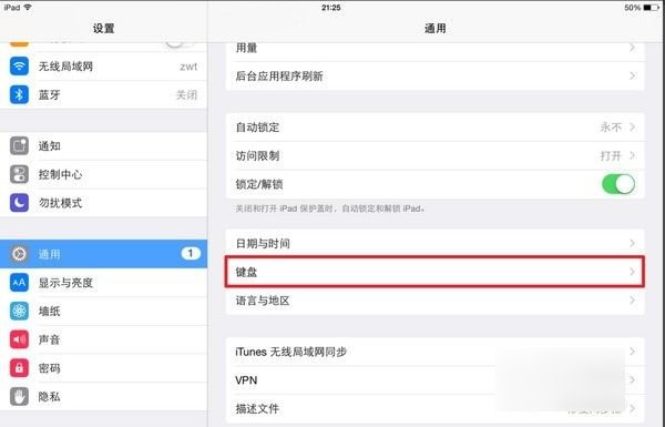 ipad键盘分开了,怎么办呢?