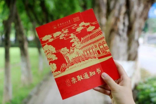 如何下载录取通知书电子版