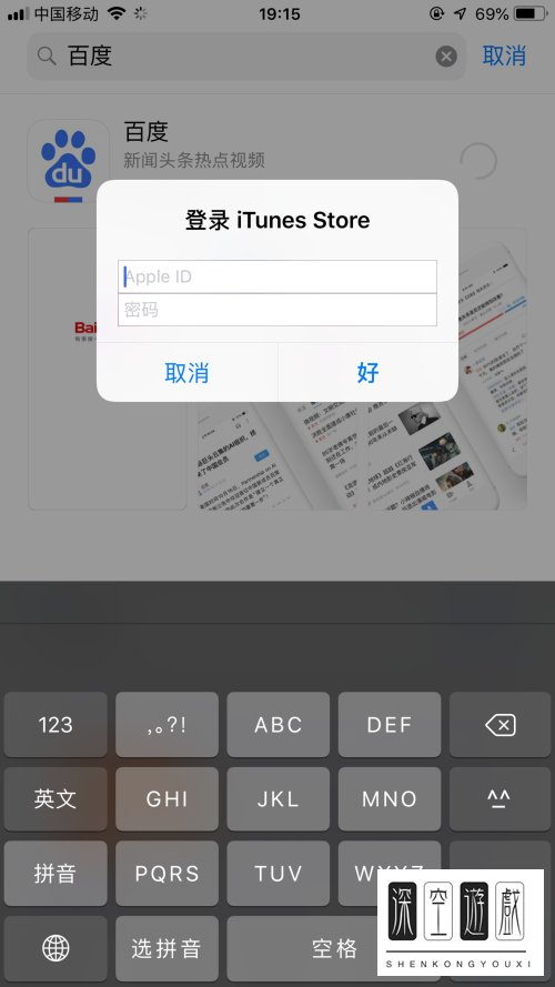 新iPhone手机如何下载并安装应用