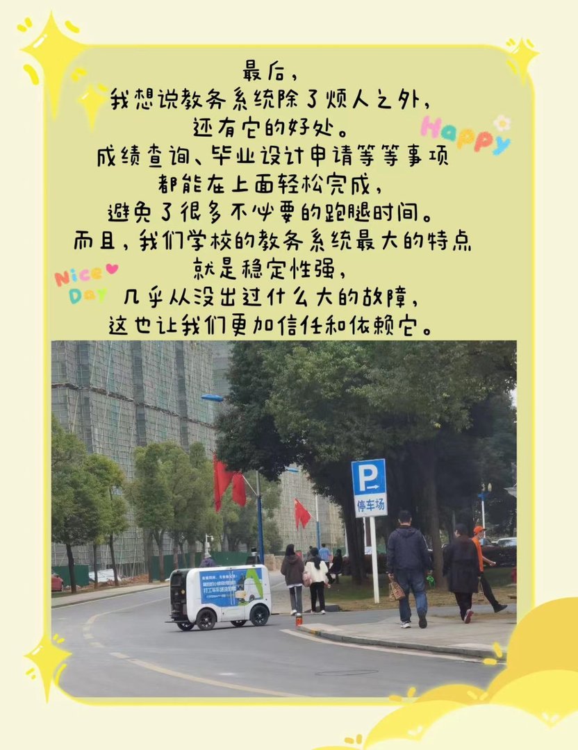 武汉东湖学院教务系统