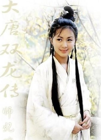 大唐双龙记师妃暄最后结局如何